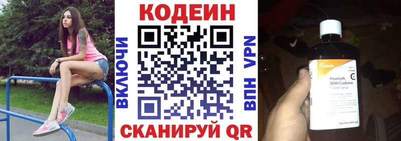 Кодеин Purple Drank  магазин  наркотиков  Горняк 