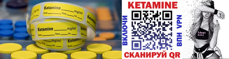 Кетамин VHQ  Горняк 