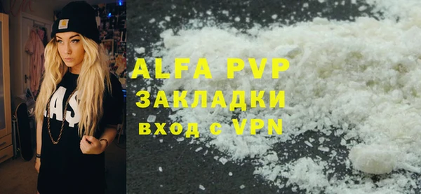 альфа пвп Белокуриха