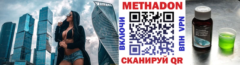 купить наркотик  Горняк  МЕТАДОН methadone 